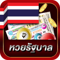 หวยรัฐบาลไทย