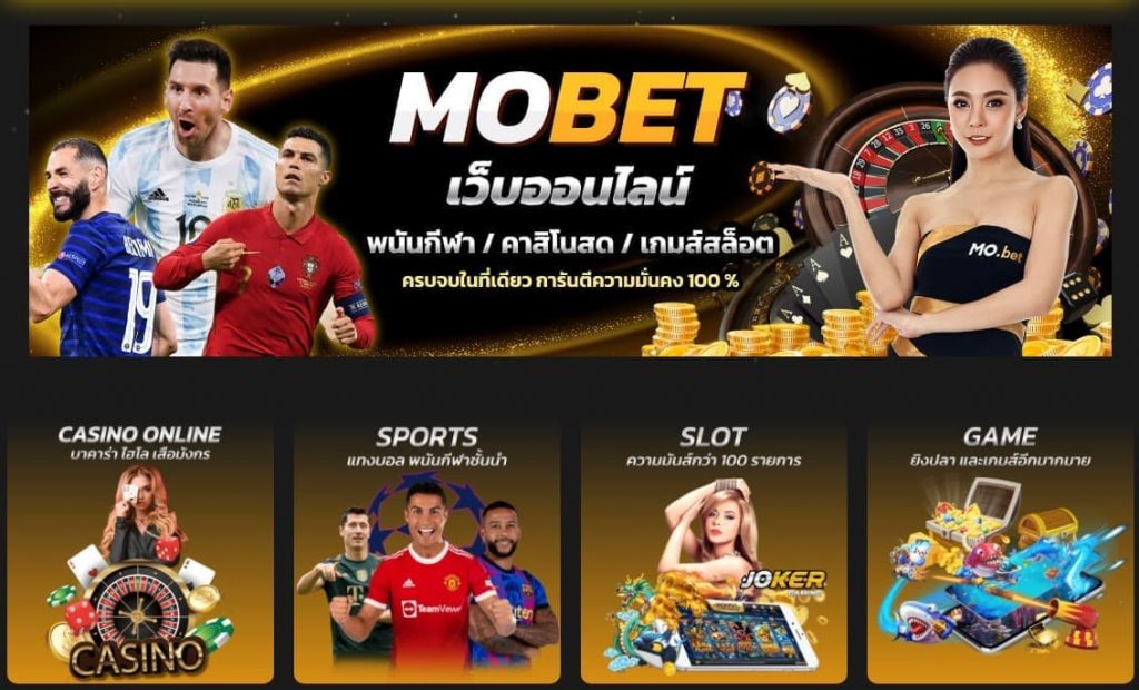 หน้าเว็บ mobet