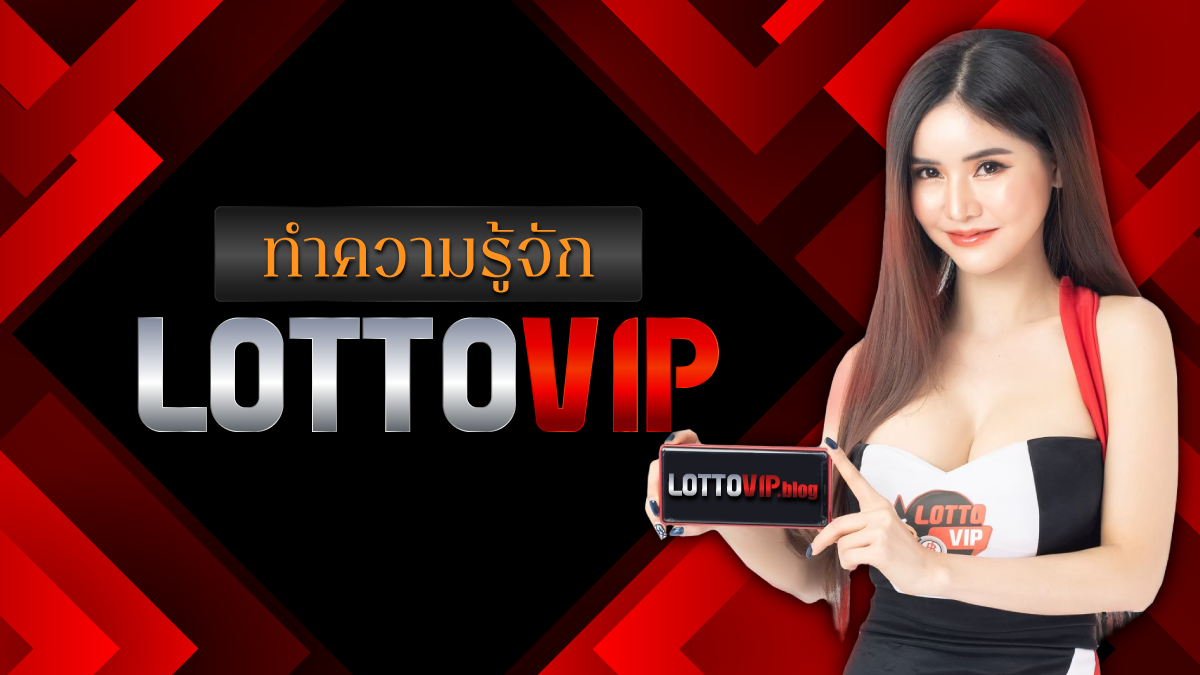 LOTTOVIP