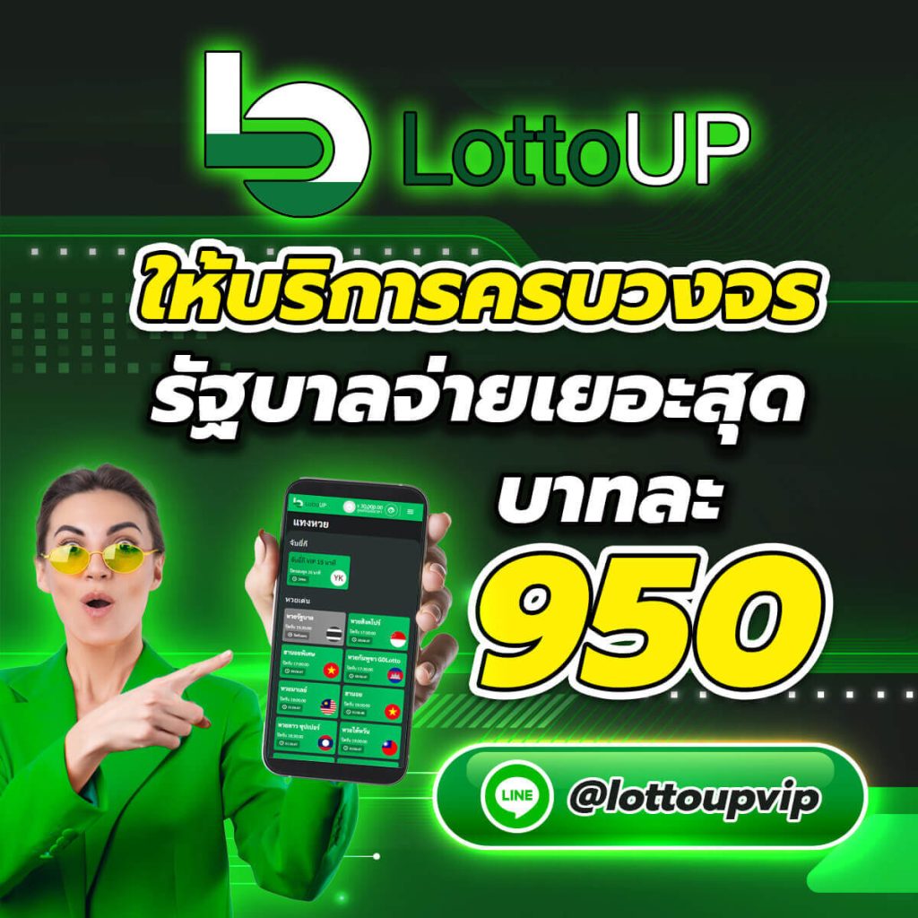 https://www.lottoup5.com