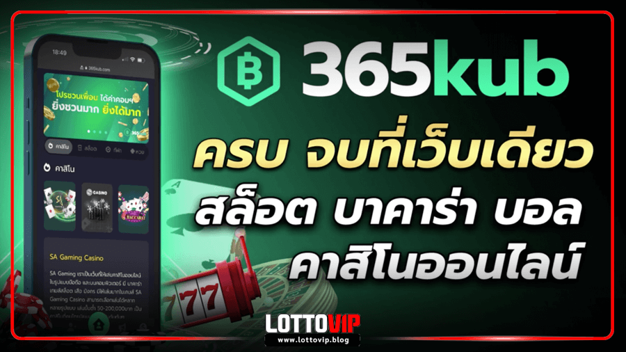 365kub