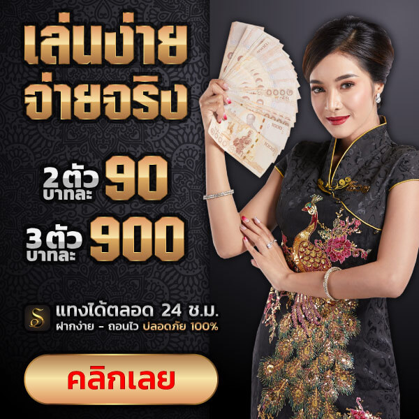 สมัครสมาชิก ruay